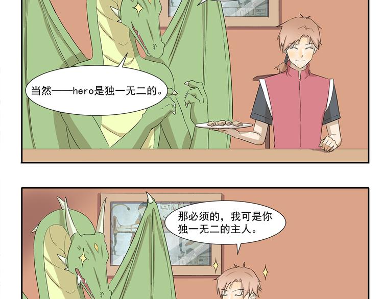 第198话 婚姻制度9