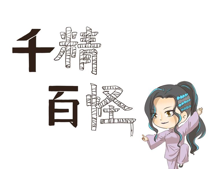 第201话 恋爱不如跳舞0