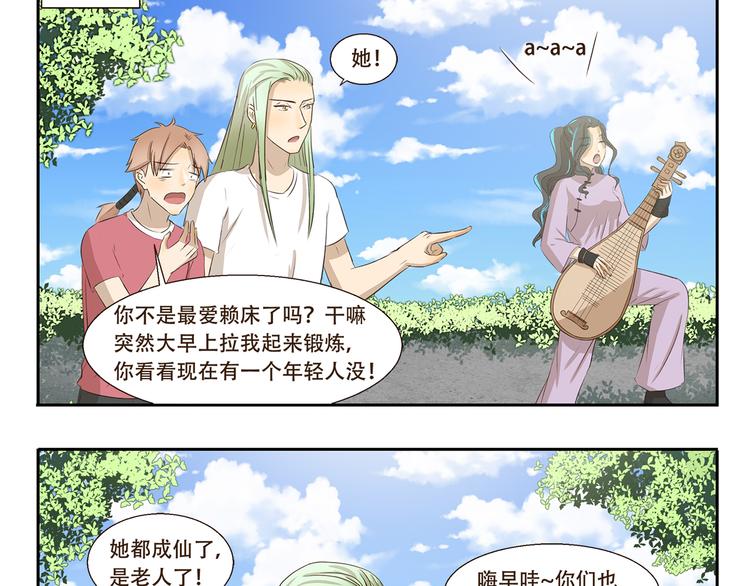 第201话 恋爱不如跳舞2