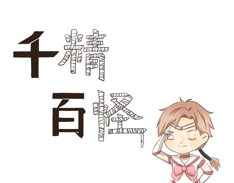第203话 抓阄0