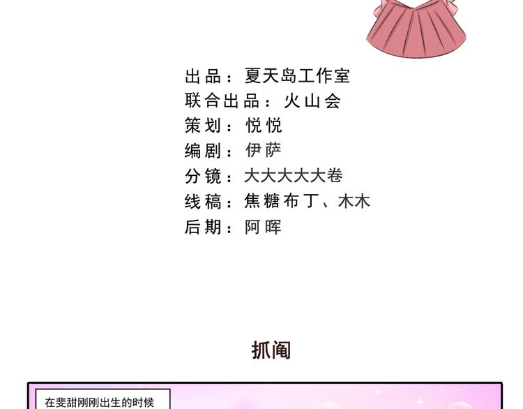 第203话 抓阄1