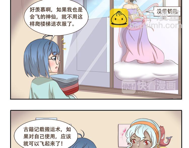 第212话 轻功速成班2