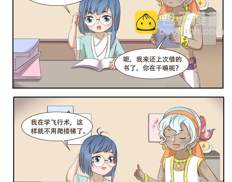 第212话 轻功速成班3