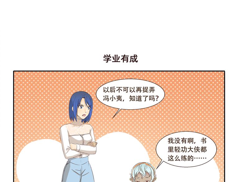 第212话 轻功速成班6