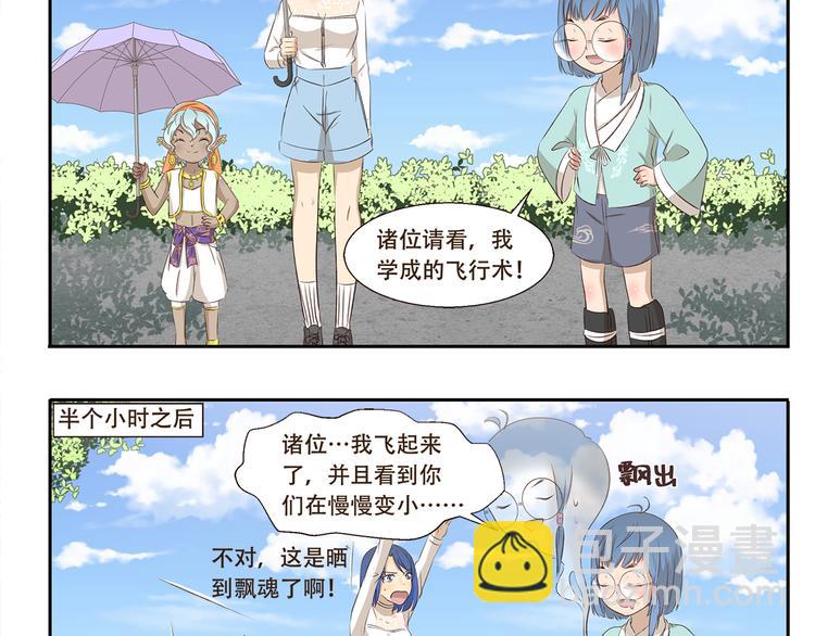 第212话 轻功速成班9