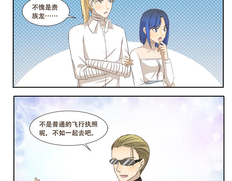 第214话 飞行执照3