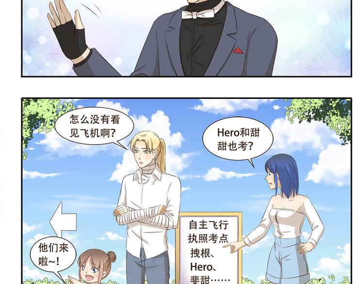 第214话 飞行执照4