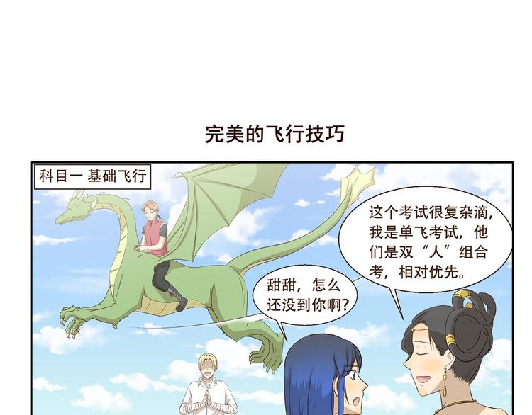 第214话 飞行执照6