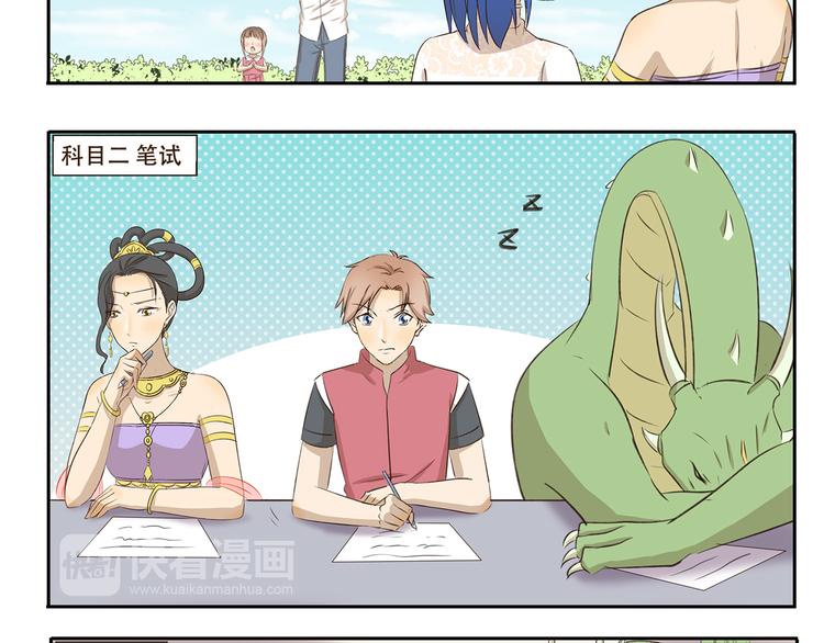 第214话 飞行执照7