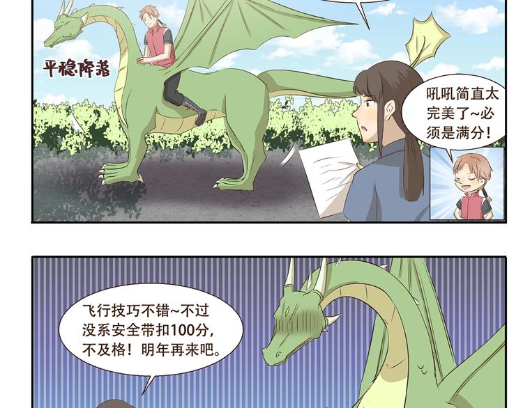 第214话 飞行执照9