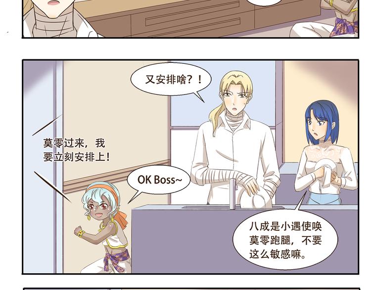 第219话 带来光明的灯神7