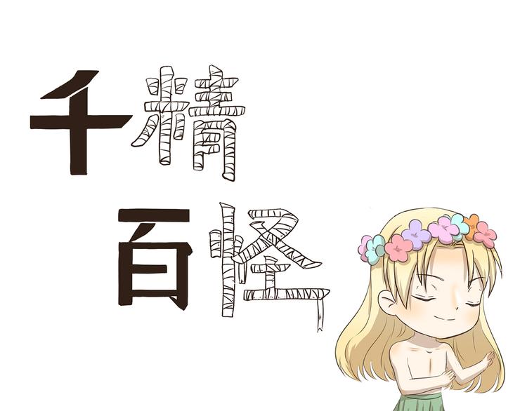 第223话 旅行病0