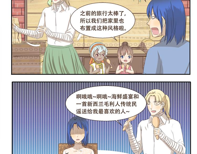第223话 旅行病3
