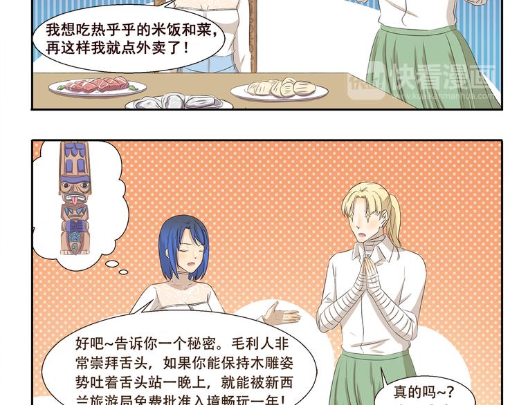 第223话 旅行病4