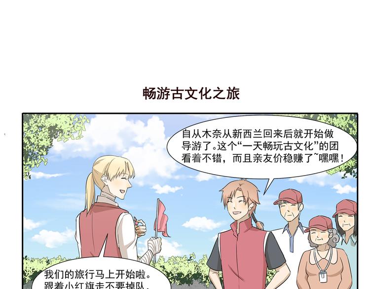 第223话 旅行病6