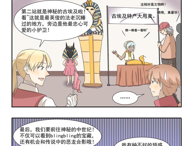 第223话 旅行病8