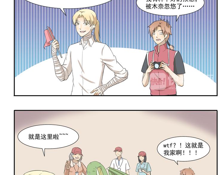 第223话 旅行病9