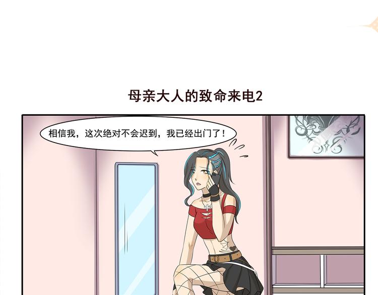 第225话 母亲大人的致命来电6
