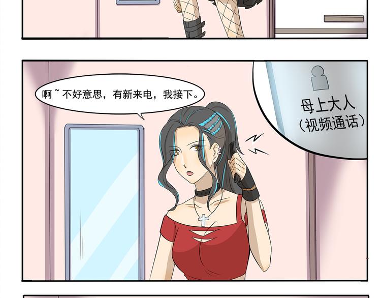 第225话 母亲大人的致命来电7