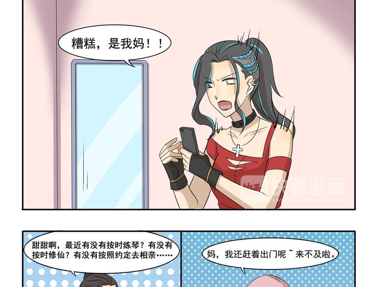 第225话 母亲大人的致命来电8