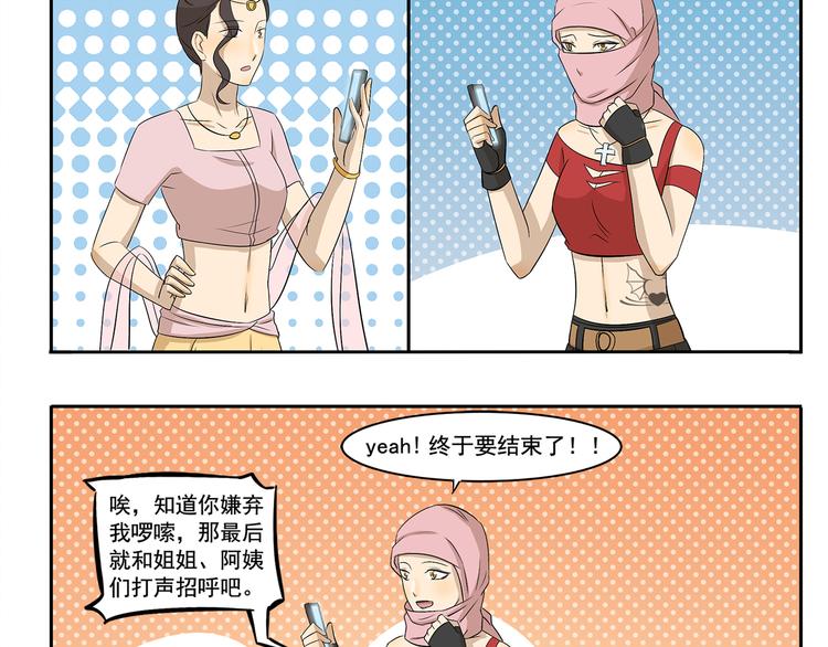 第225话 母亲大人的致命来电9