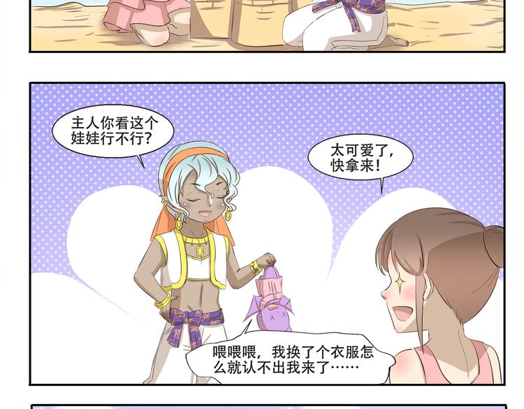 第228话 我是猪管家7