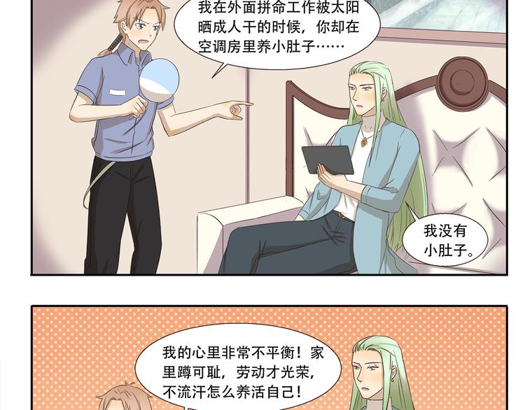 第229话 健身了解一下2