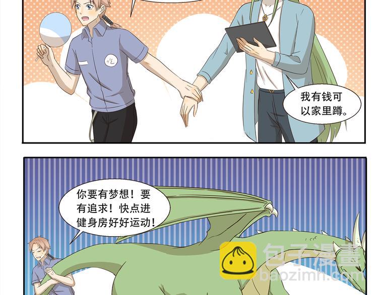 第229话 健身了解一下3