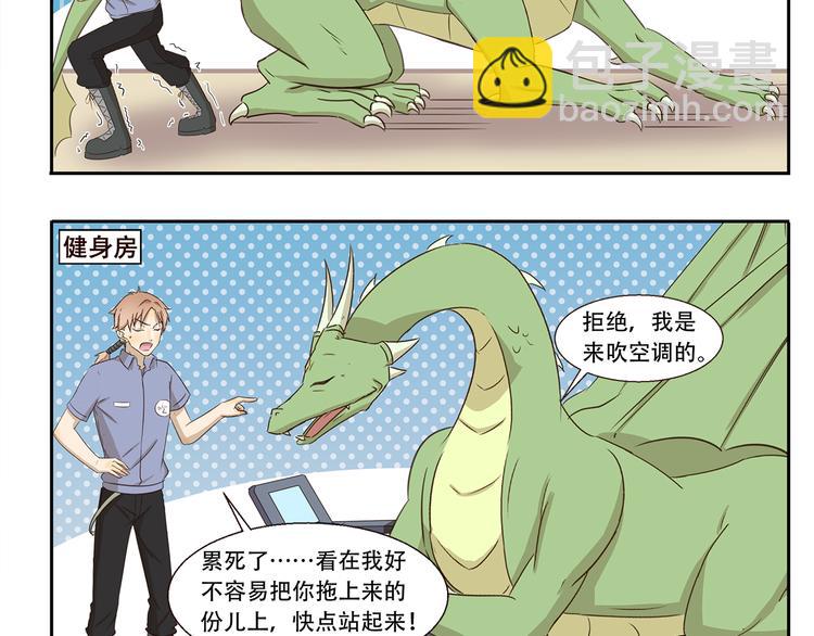 第229话 健身了解一下4