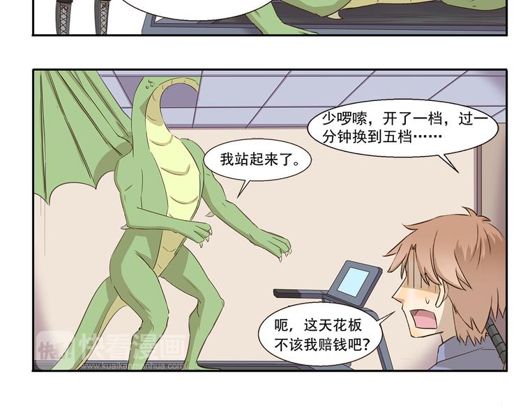 第229话 健身了解一下5