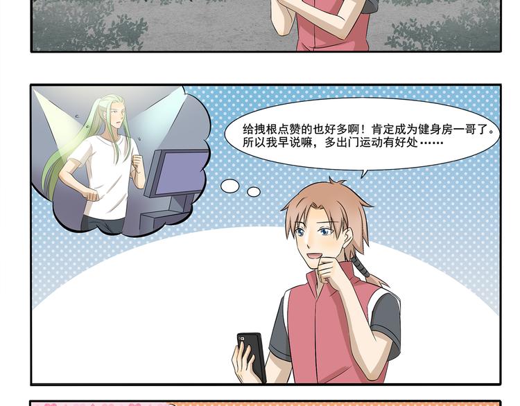 第229话 健身了解一下7