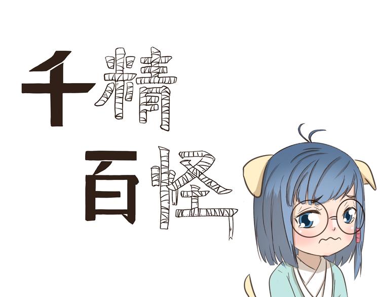 第231话 碰瓷0