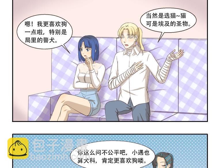 第231话 碰瓷8