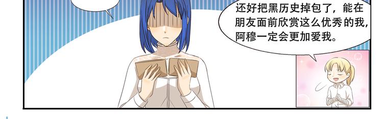 第232话 谁没个黑历史10