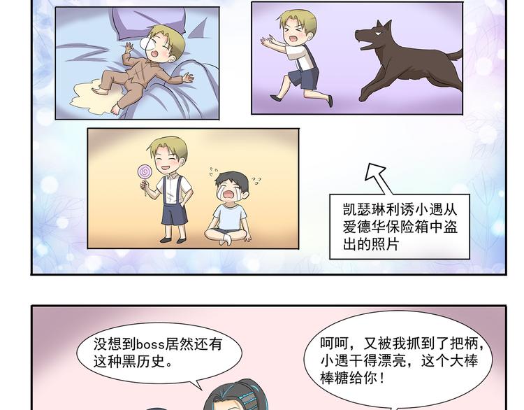 第232话 谁没个黑历史2