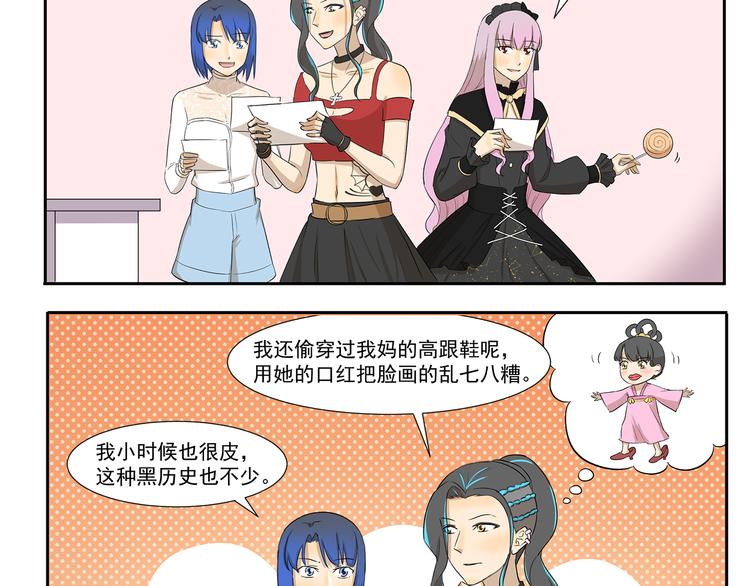 第232话 谁没个黑历史3