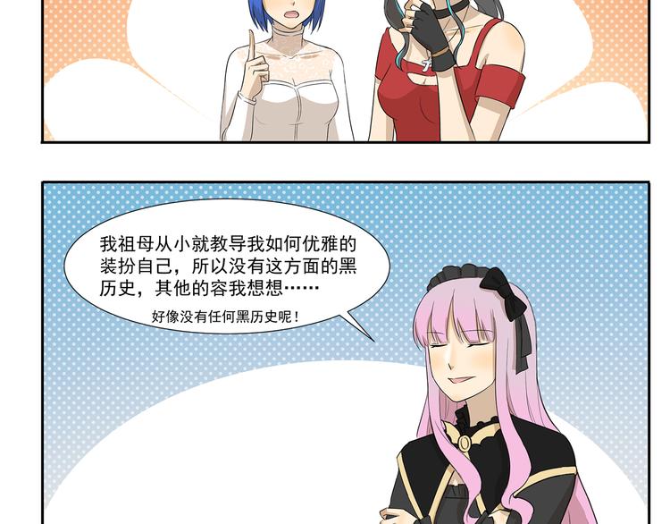 第232话 谁没个黑历史4