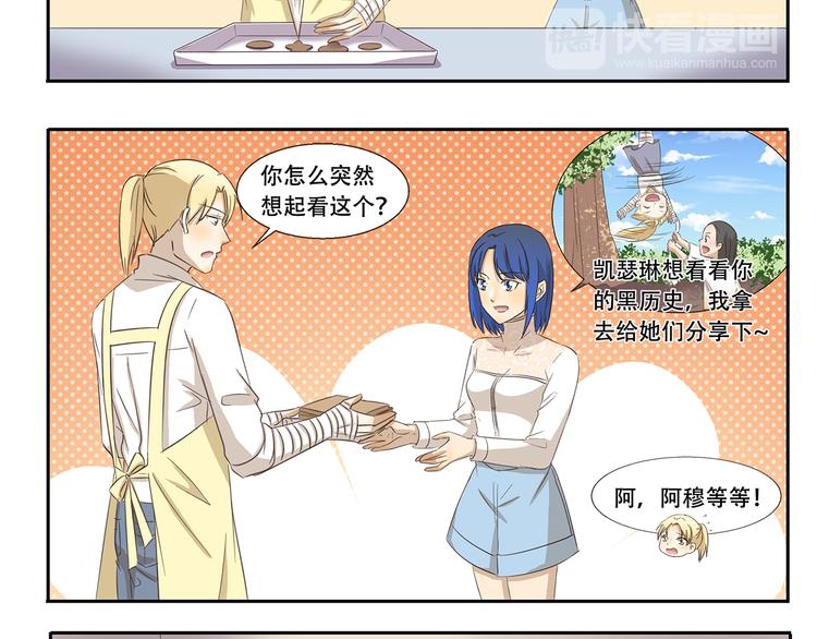 第232话 谁没个黑历史7