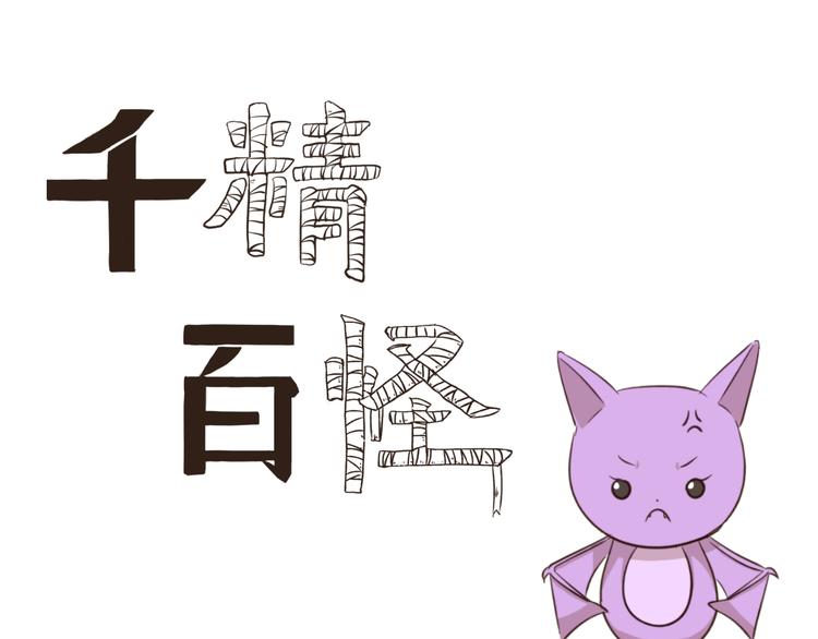 第238话 防不胜防0