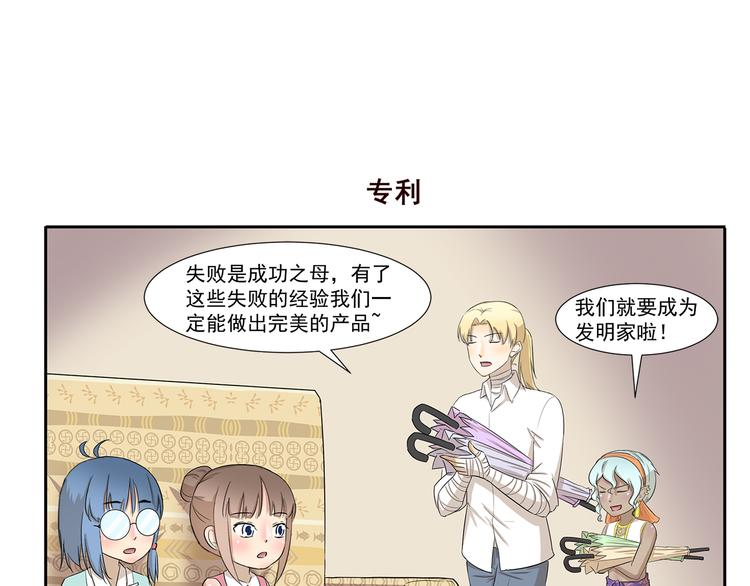 第239话 美妆博主的雨伞6
