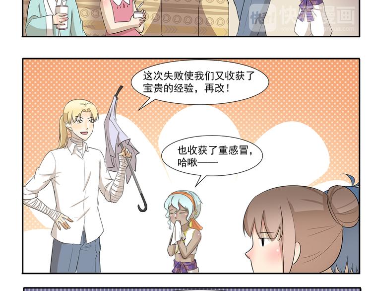 第239话 美妆博主的雨伞7