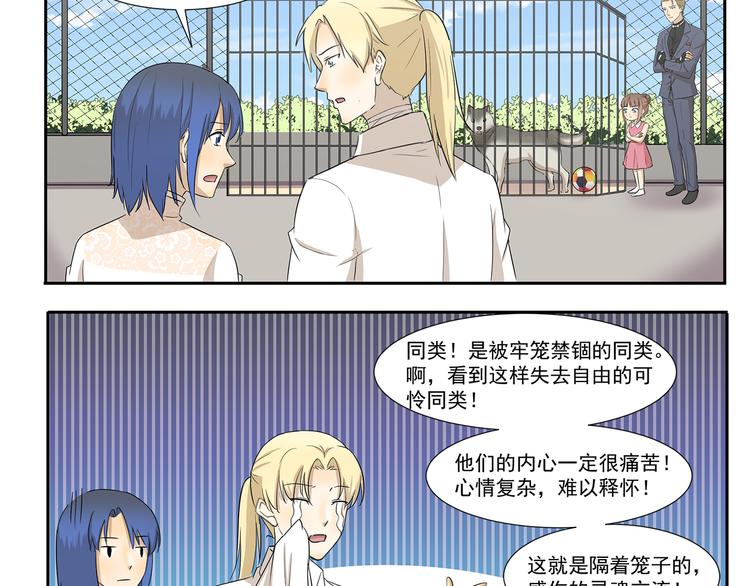 第246话 触景生情3