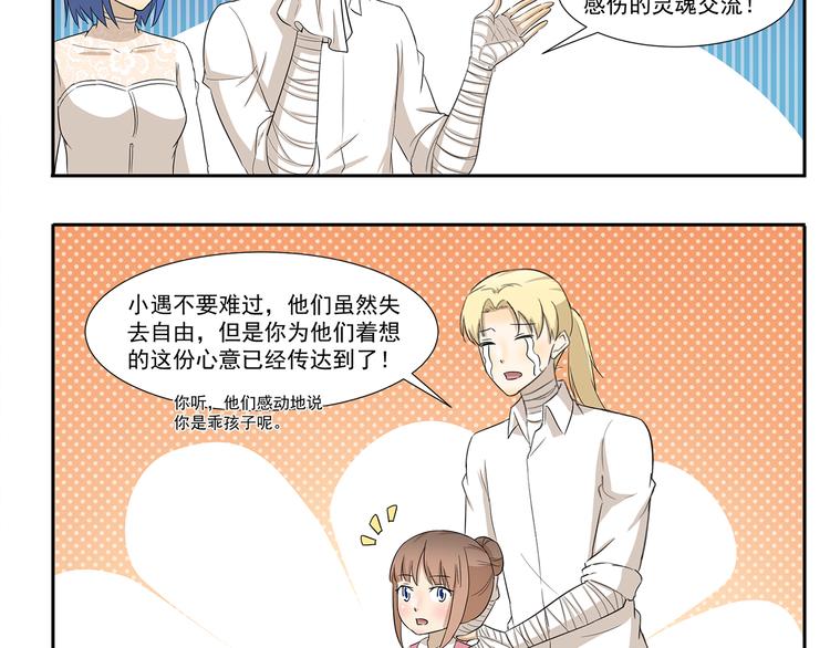 第246话 触景生情4