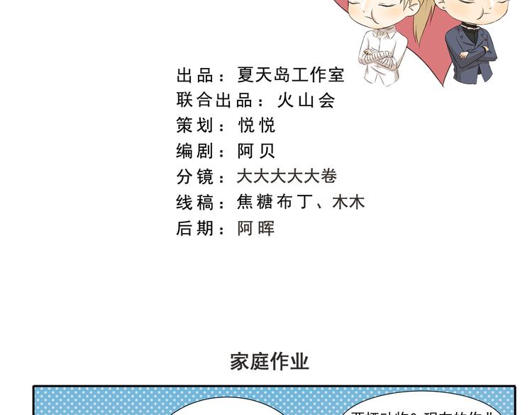 第248话 家庭作业1