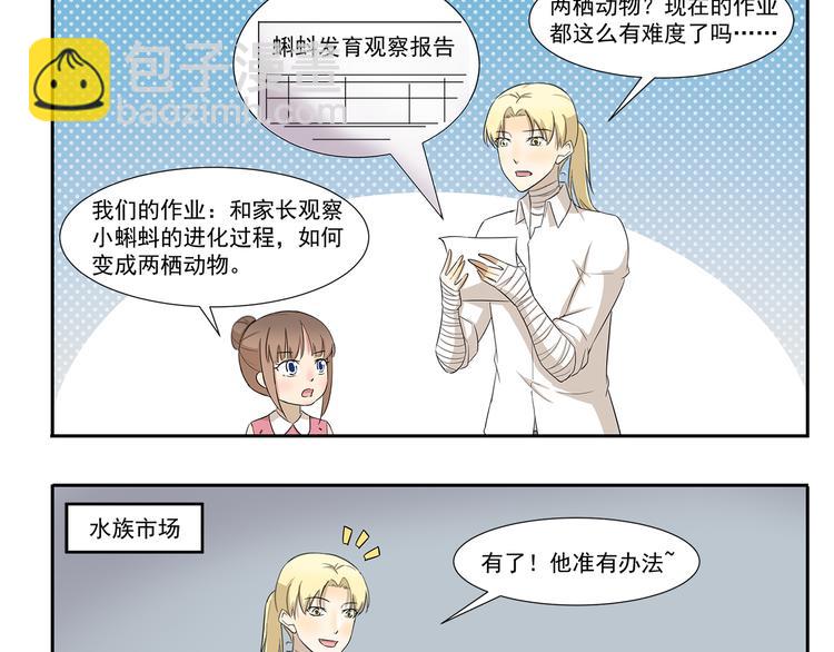 第248话 家庭作业2