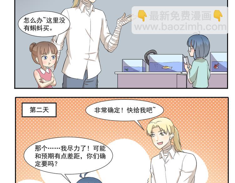 第248话 家庭作业3