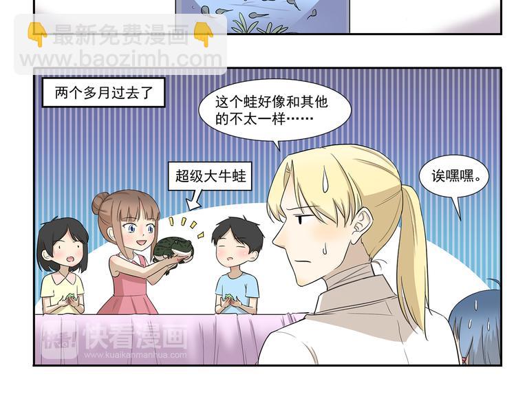 第248话 家庭作业5