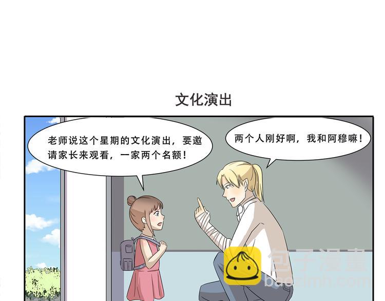 第248话 家庭作业6