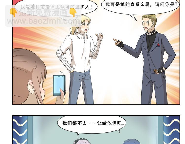 第248话 家庭作业8
