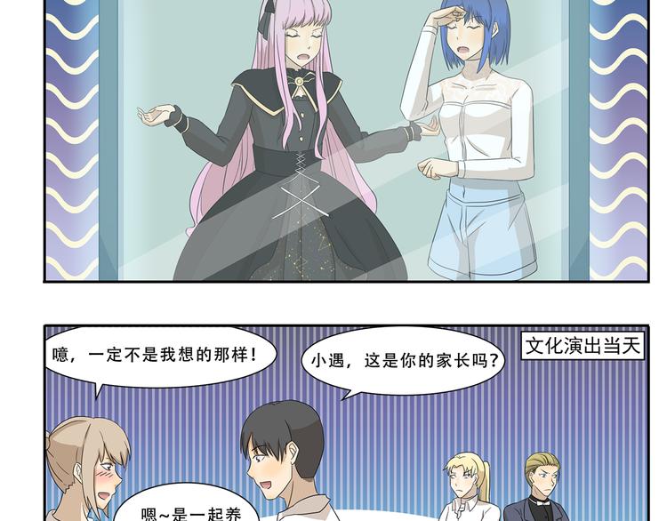 第248话 家庭作业9
